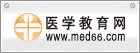 醫學教育網
