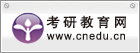 考研教育網