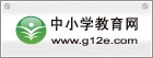 中小學教育網