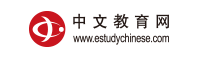 中文教育網