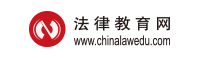 法律教育網