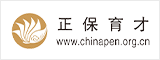 正保育才