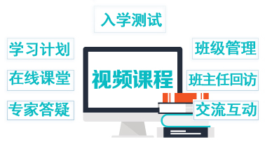 在線教學管理模塊