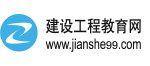 建設工程教育網