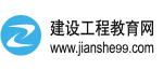 建設工程教育網