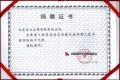 正保遠程教育：捐贈150萬元支援四川災區 成立“正保遠程教育慈善基金”