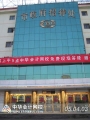 “2005年正保會計網(wǎng)校考情分析會”在石家莊舉行