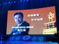 2008品牌中國年度人物揭曉 正保總裁朱正東獲創新大獎