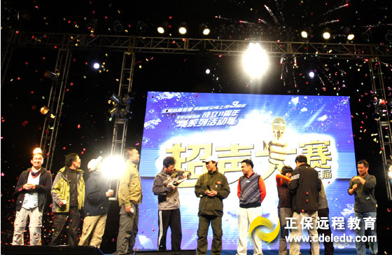 所有的正保人一起為公司上市三周年紀念慶祝歡呼