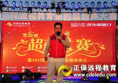 正保遠(yuǎn)程教育董事長、CEO、總裁朱正東為大賽致辭