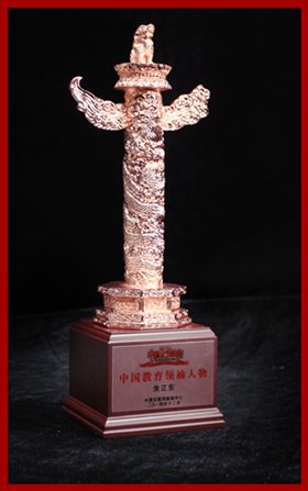 正保遠(yuǎn)程教育董事長(zhǎng)、CEO兼總裁朱正東先生獲評(píng)為“中國(guó)教育領(lǐng)袖人物”