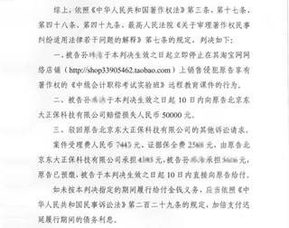 孫某某案判決書的部分內容