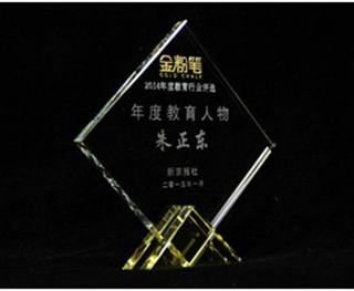 正保遠(yuǎn)程教育董事長(zhǎng)朱正東先生獲評(píng)為“2014年度教育人物” 