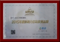 建設(shè)工程教育網(wǎng)榮獲“2015年度影響力在線教育品牌”獎(jiǎng)項(xiàng)
