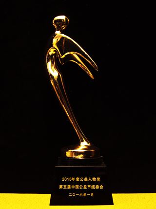 董事長、CEO兼總裁朱正東先生榮獲“2015年度公益人物獎”