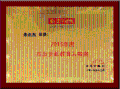 正保遠程教育CEO朱正東獲評“2015年度杰出貢獻教育人物獎”