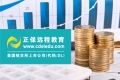 正保遠程教育入選教育部首批防疫期間高校在線教學服務支持單位