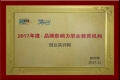 正保創業實訓網榮獲新華網“品牌影響力職業教育機構”
