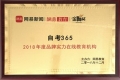 自考365榮獲金翼獎“2018年度品牌實力在線教育機構”