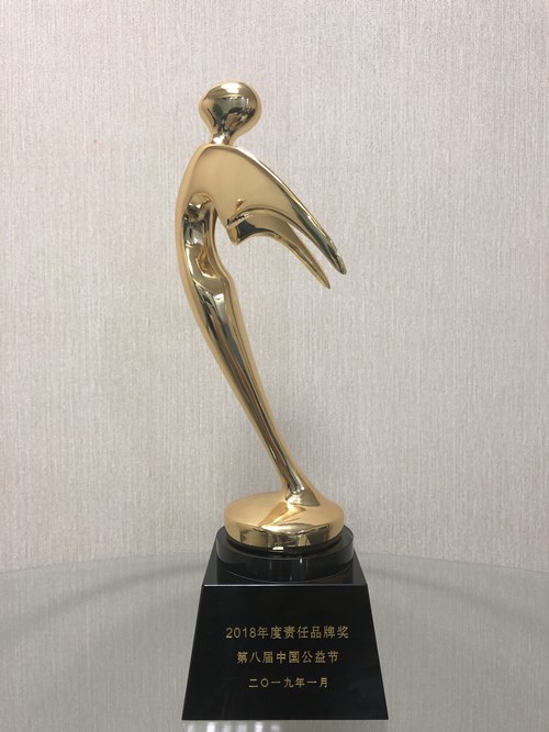 正保遠(yuǎn)程教育榮獲第八屆中國公益節(jié)“2018年度責(zé)任品牌獎”