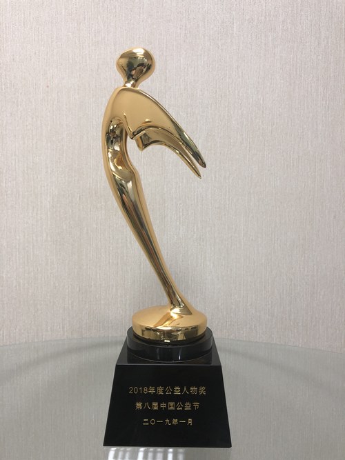 正保董事長朱正東榮獲第八屆中國公益節“2018年度公益人物”