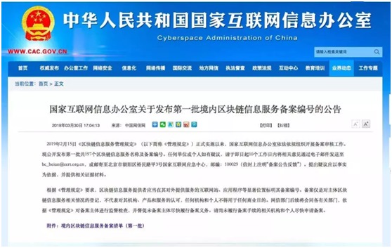 中國網(wǎng)信網(wǎng)公告