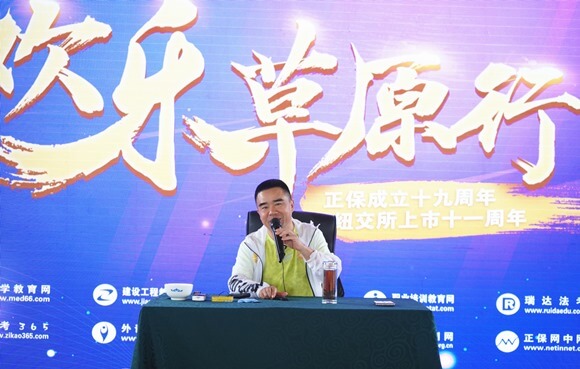 正保遠(yuǎn)程教育董事長(zhǎng)、CEO朱正東