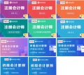 停工不停學！正保遠程教育超800節免費課程上線中國青年報APP網課頻道！