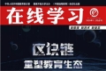 正保遠程教育：構建職業能力共識新生態