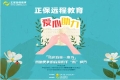 我送盲童一本書：閱讀，讓世界 “看得見”