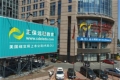 正保遠程教育斬獲第十屆中國公益節兩項榮譽稱號