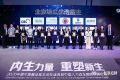 正保遠程教育榮獲2020中國年度優選雇主