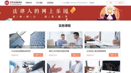 法律教育網(wǎng)