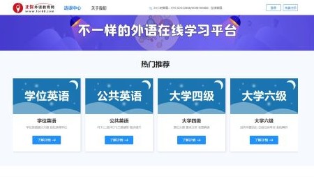 外語教育網(wǎng)