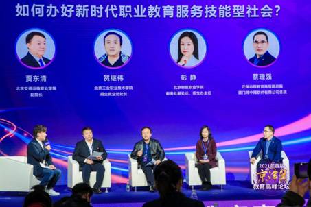正保遠(yuǎn)程教育榮獲“2021年京津冀教育高峰論壇”多項(xiàng)榮譽(yù)