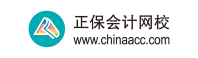 正保會計網校