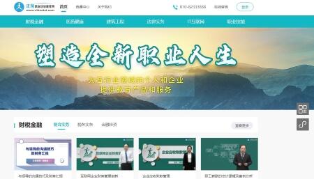 職業培訓教育網