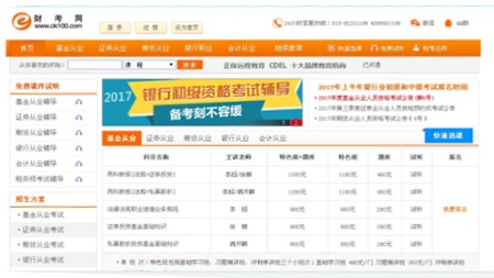 財考網