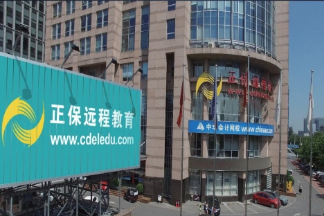 中華會計網校更名正保會計網校，提升“正?！逼放凭劢?></a>
					  </span>
					  <span id=