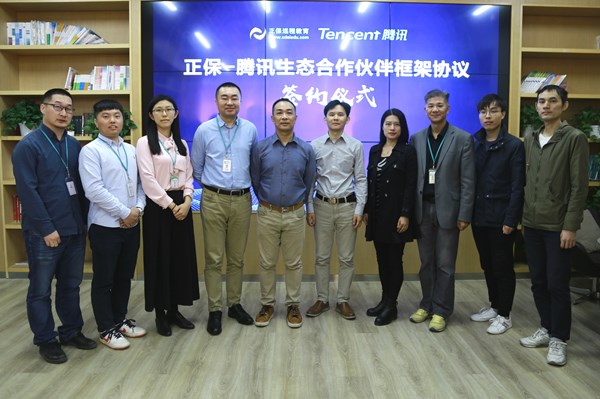 正保遠程教育與騰訊建立醫療合作伙伴關系