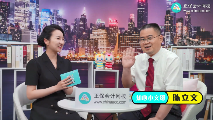 正保會計網校陳立文：舒適圈外大有可為