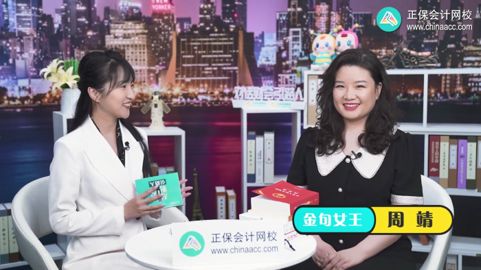 ?正保會計網校周婧：從苦難中開出堅韌之花