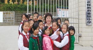 希望小學
