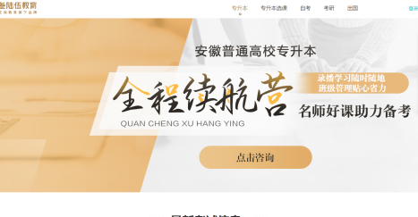 叁陸伍教育