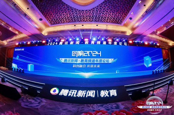 2024高光時刻|正保教育集團榮獲騰訊及搜狐教育盛典多項大獎